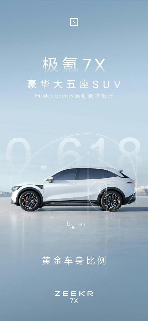 东莞222雪佛兰的品牌故事与传播，极氪X紧凑型SUV的时尚与科技